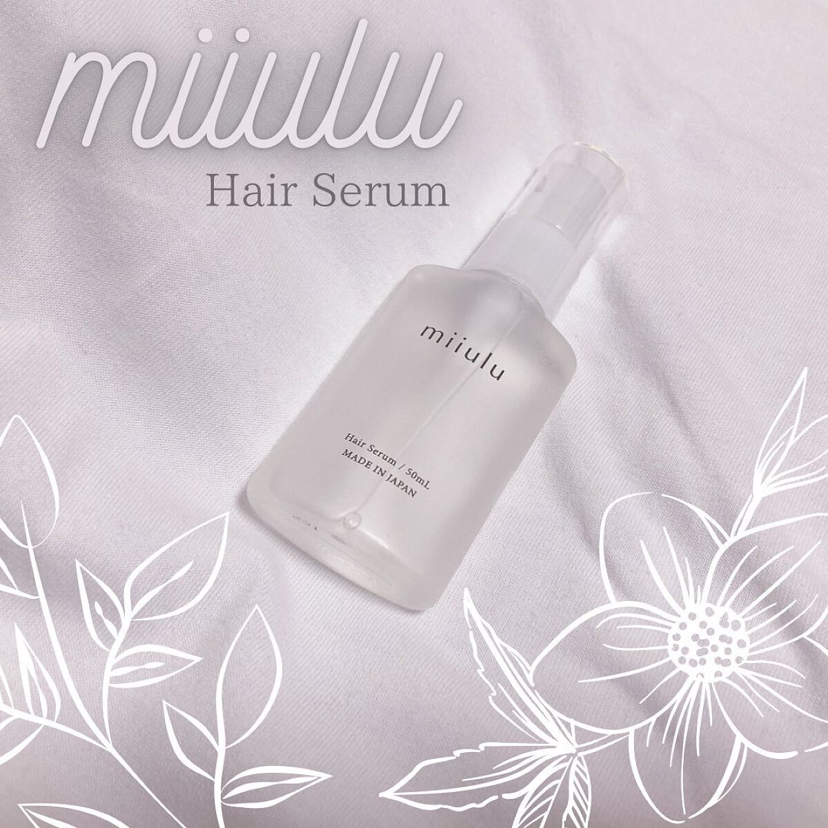 ヘアセラム フルーティシトラスの香り/miiulu＜ミウル＞/アウトバストリートメントを使ったクチコミ（1枚目）