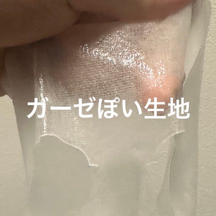 レッドブレミッシュ クールスージングマスク/Dr.G/シートマスク・パックを使ったクチコミ(4枚目)