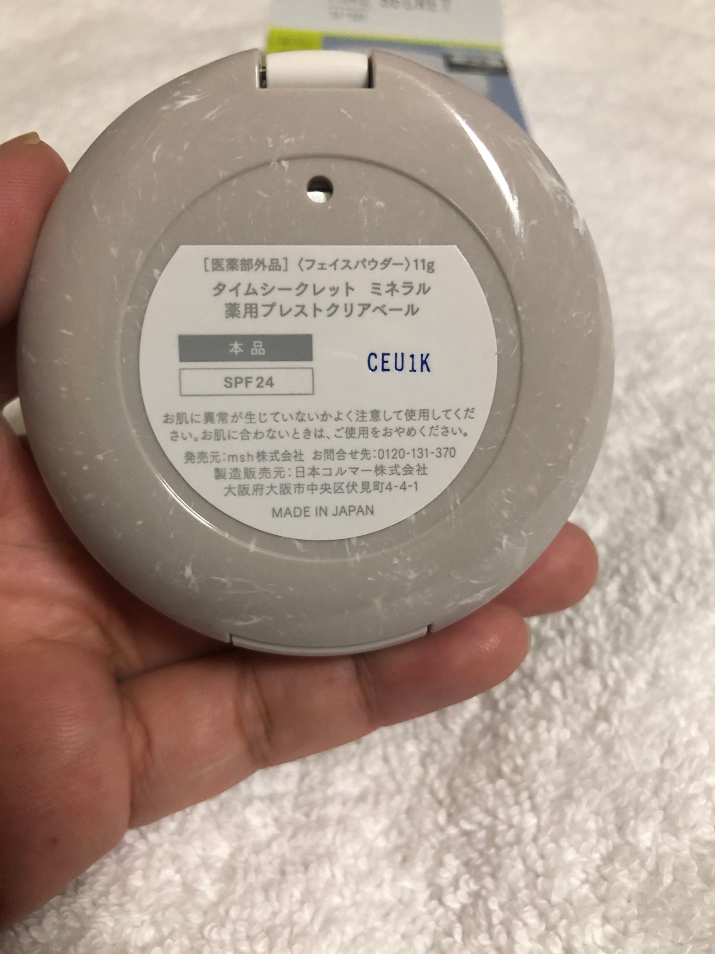 ミネラル 薬用プレストクリアベール/TIME SECRET/プレストパウダーを使ったクチコミ(4枚目)