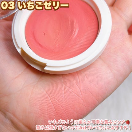 ゼリードウブラッシャー/HOLIKA HOLIKA/ジェル・クリームチークを使ったクチコミ(4枚目)