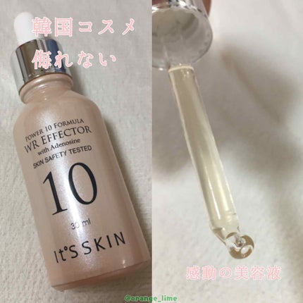 power10 フォーミュラ WR エフェクター/It's skin/美容液を使ったクチコミ(1枚目)