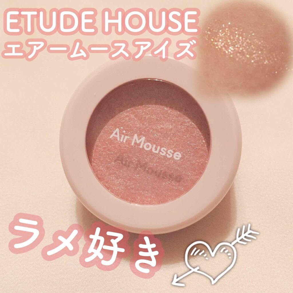 ピクニック エアームースアイズ/ETUDE/ジェル・クリームアイシャドウを使ったクチコミ(1枚目)