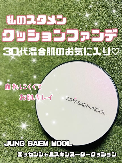 ジョンセンムル エッセンシャル スキン ヌーダー クッション pink Light/JUNG SAEM MOOL/クッションファンデーションを使ったクチコミ(1枚目)