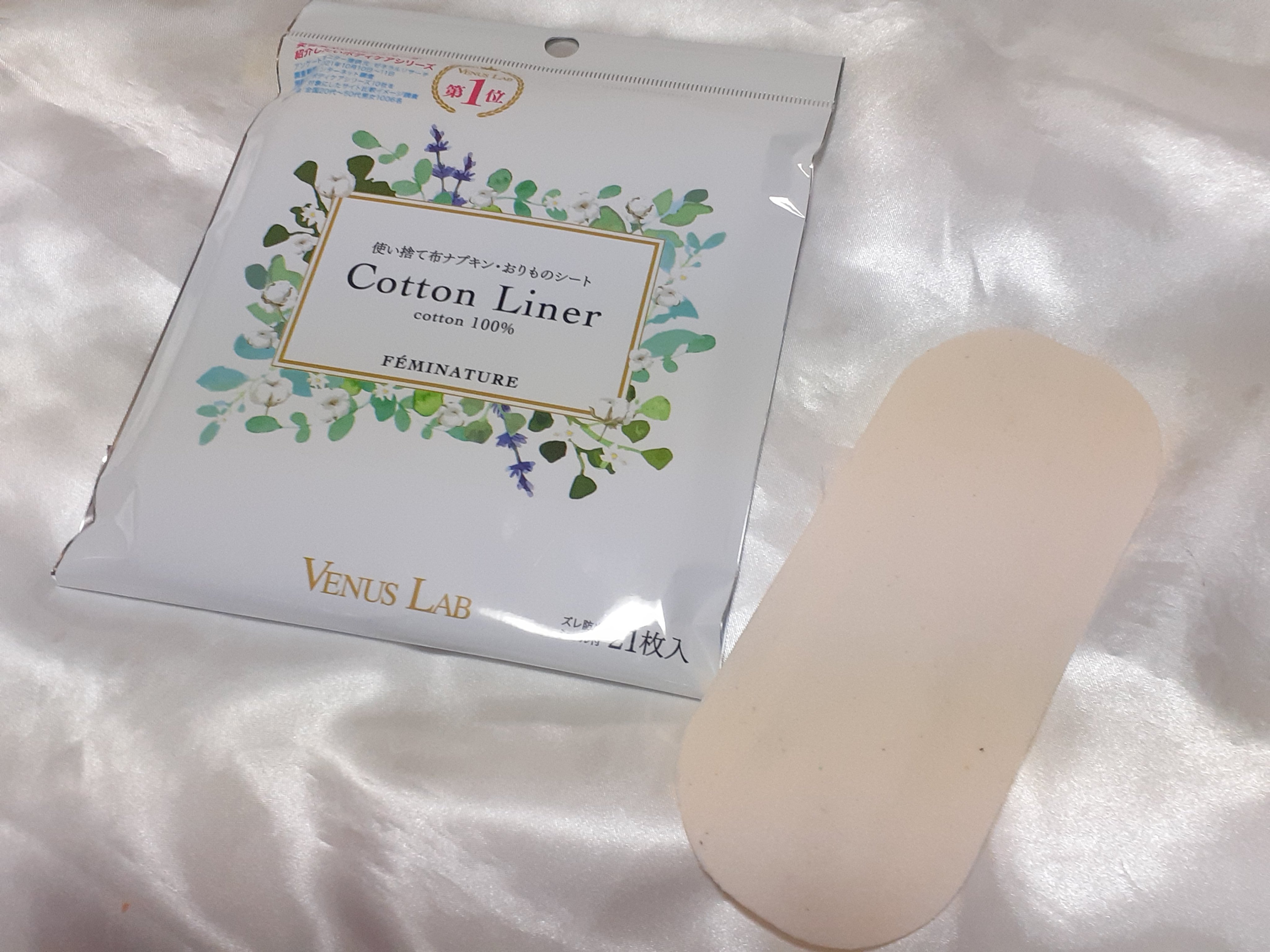 フェミナチュールコットンライナー/ヴィーナスラボ/おりものシートを使ったクチコミ（1枚目）