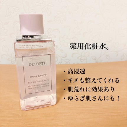 イドラクラリティ 薬用 トリートメント エッセンス ウォーター/DECORTÉ/化粧水を使ったクチコミ(4枚目)