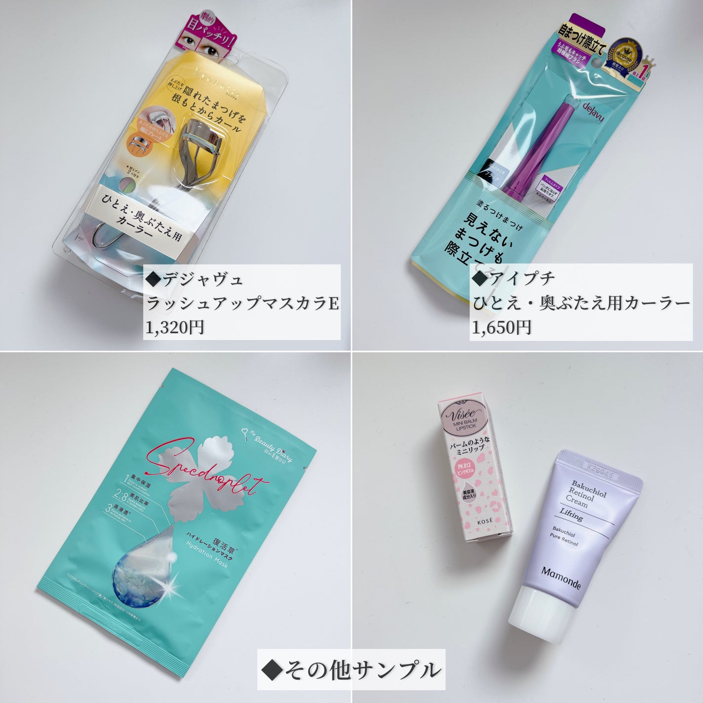 RAXY/Rakuten/その他を使ったクチコミ(3枚目)