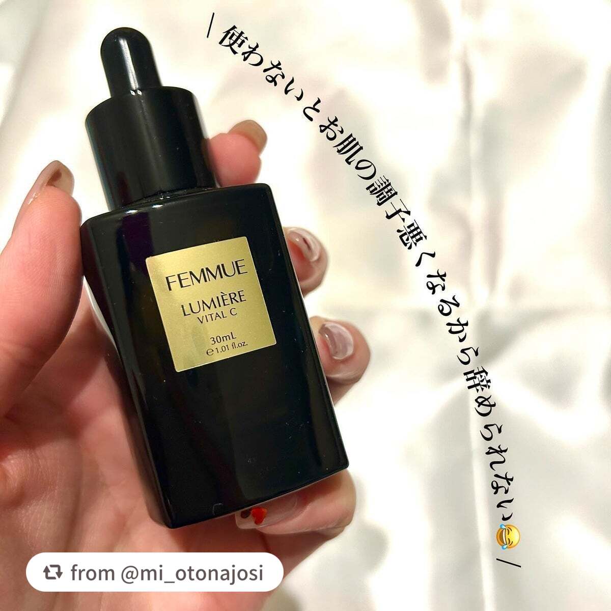 ルミエール ヴァイタルC/FEMMUE/ブースター・導入液を使ったクチコミ(7枚目)