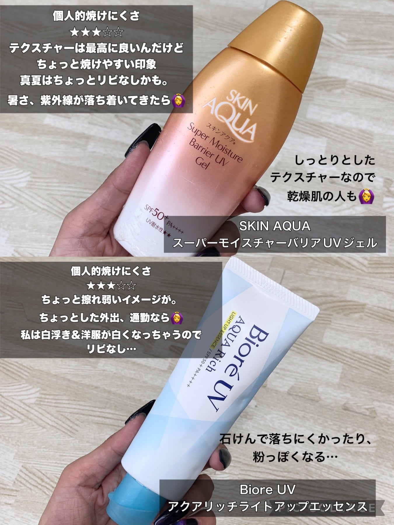 ビオレUV アクアリッチ ライトアップエッセンス/ビオレ/日焼け止めクリームを使ったクチコミ(7枚目)