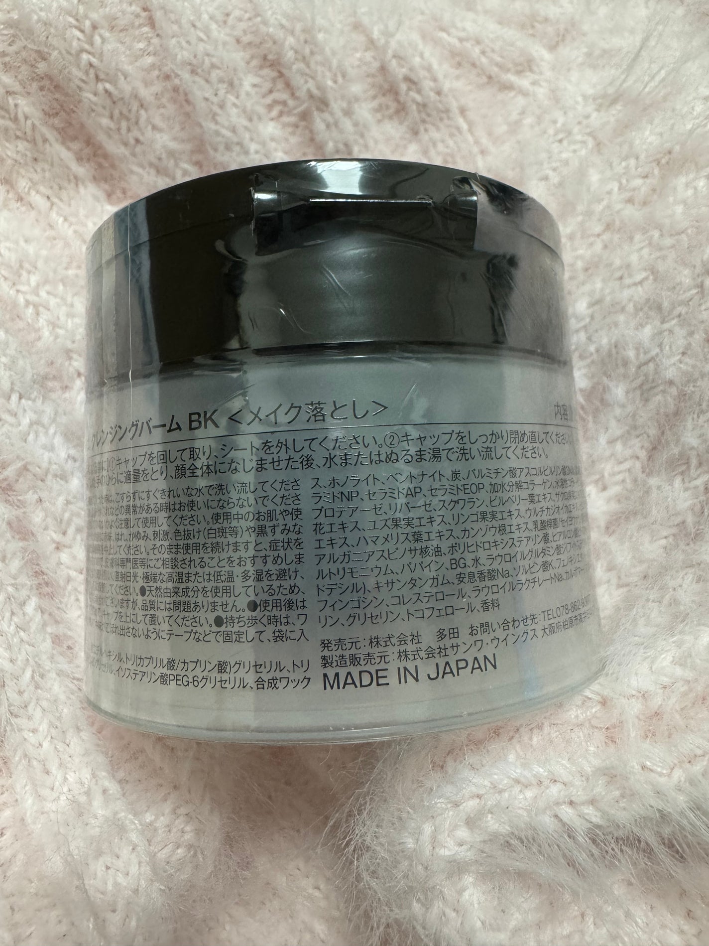 クレンジングバーム ブラック/CLAYGE/クレンジングバームを使ったクチコミ(2枚目)