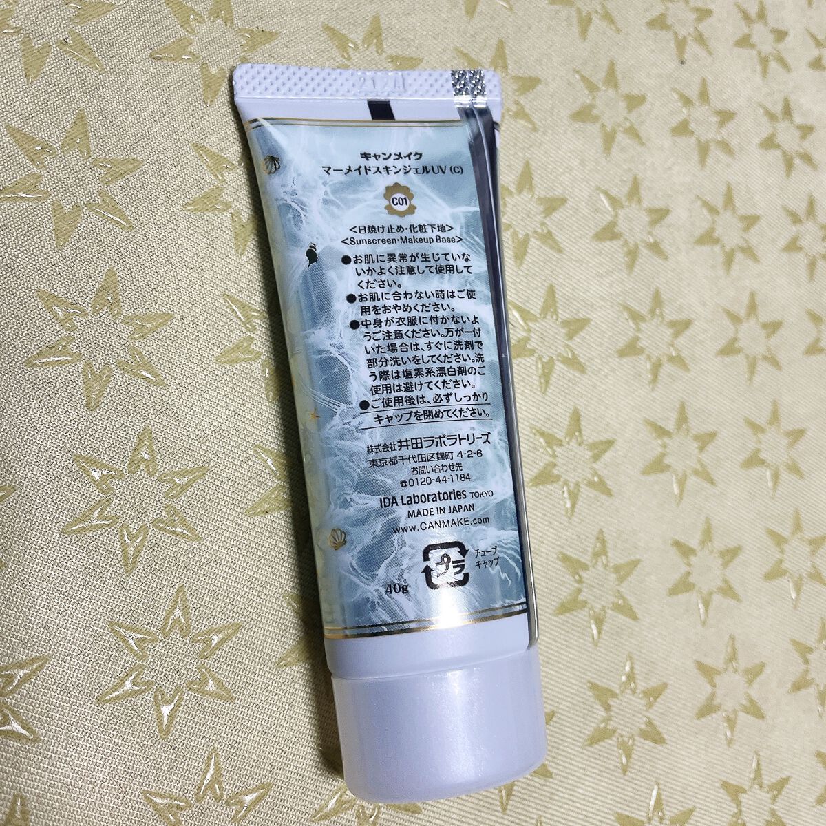 マーメイドスキンジェルUV/キャンメイク/日焼け止めジェルを使ったクチコミ（2枚目）