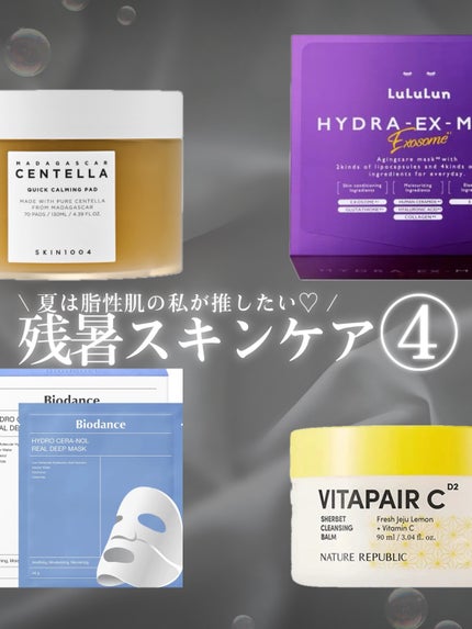 ビタペアc シャーベット クレンジングバーム/ネイチャーリパブリック/クレンジングバームを使ったクチコミ(1枚目)