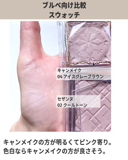 シェーディングパウダー/キャンメイク/シェーディングを使ったクチコミ(8枚目)