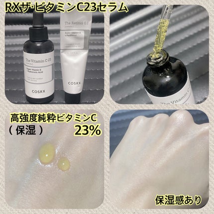 RXザ・ビタミンC23セラム/COSRX/美容液を使ったクチコミ(2枚目)