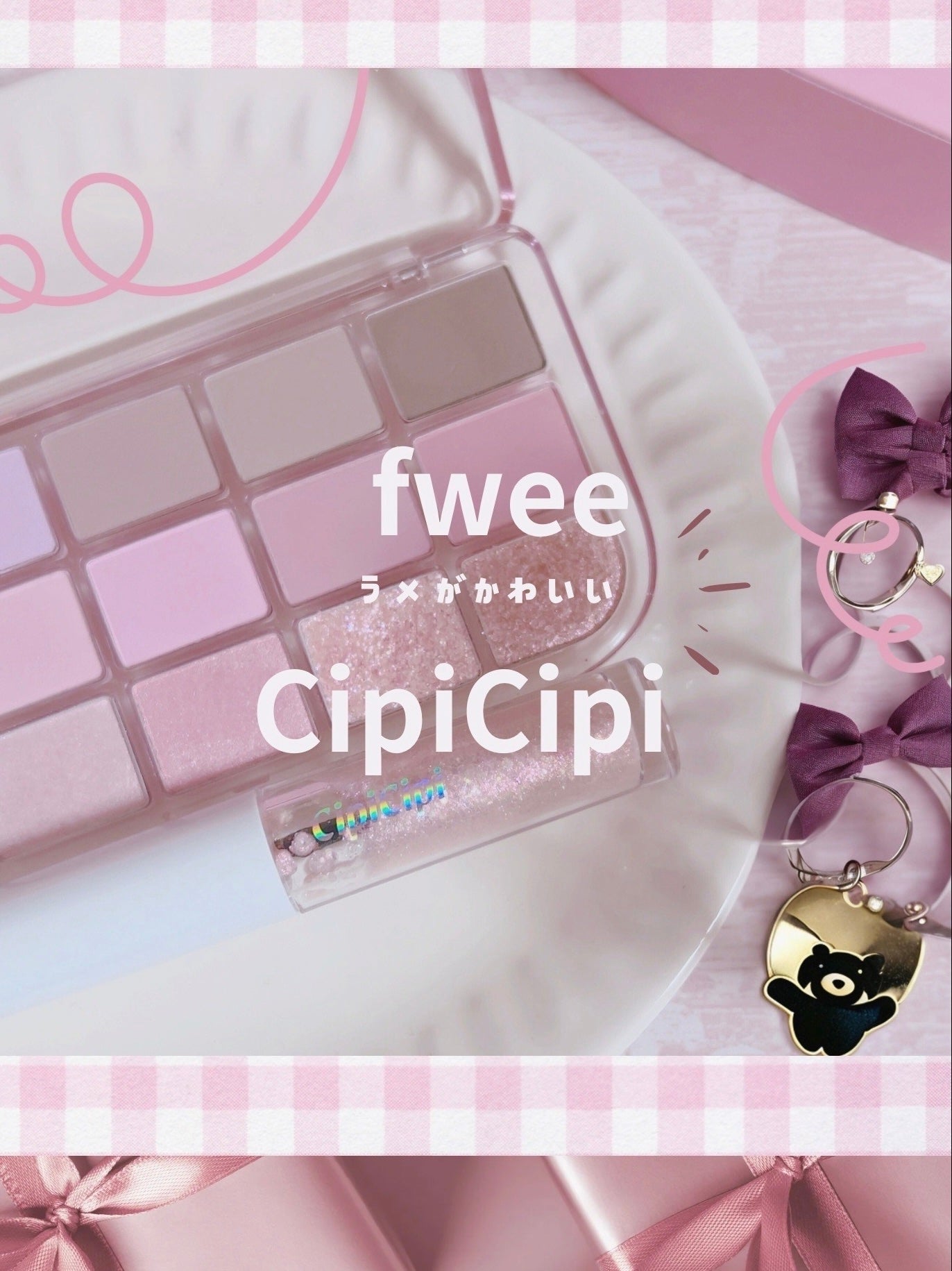 グリッター イルミネーションライナー R/CipiCipi/リキッドアイライナーを使ったクチコミ(1枚目)