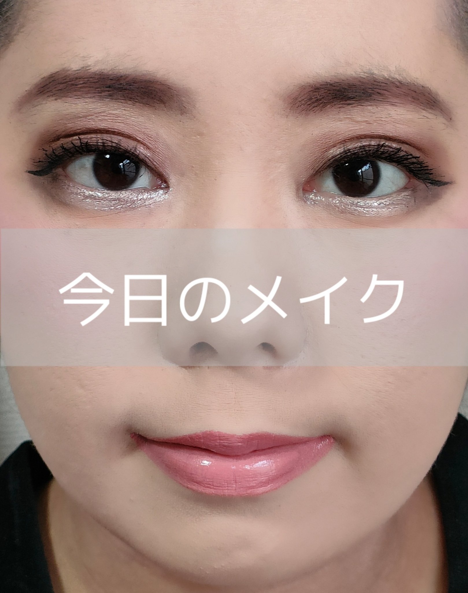 ゴクブトマスカラ/キャンメイク/マスカラを使ったクチコミ（1枚目）