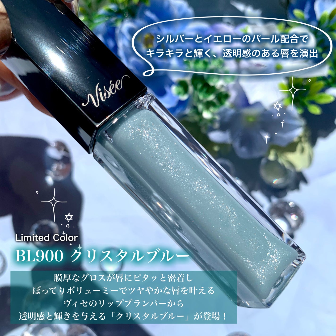 エッセンス リッププランパー/Visée/リッププランパーを使ったクチコミ(2枚目)