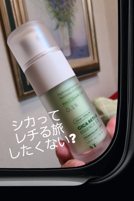 シカレチA エッセンス0.1/VT/美容液を使ったクチコミ(1枚目)