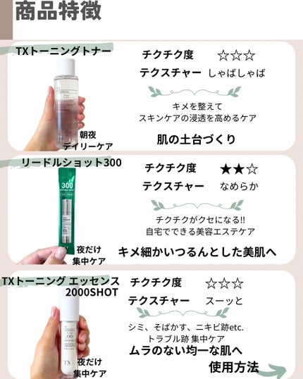 リードルショット300/VT/美容液を使ったクチコミ(4枚目)