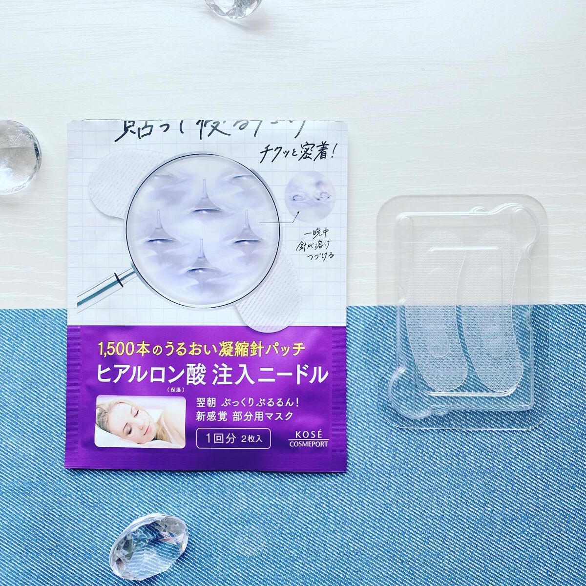 クリアターン ヒアロチューン マイクロパッチ 1500/クリアターン/シートマスク・パックを使ったクチコミ(2枚目)