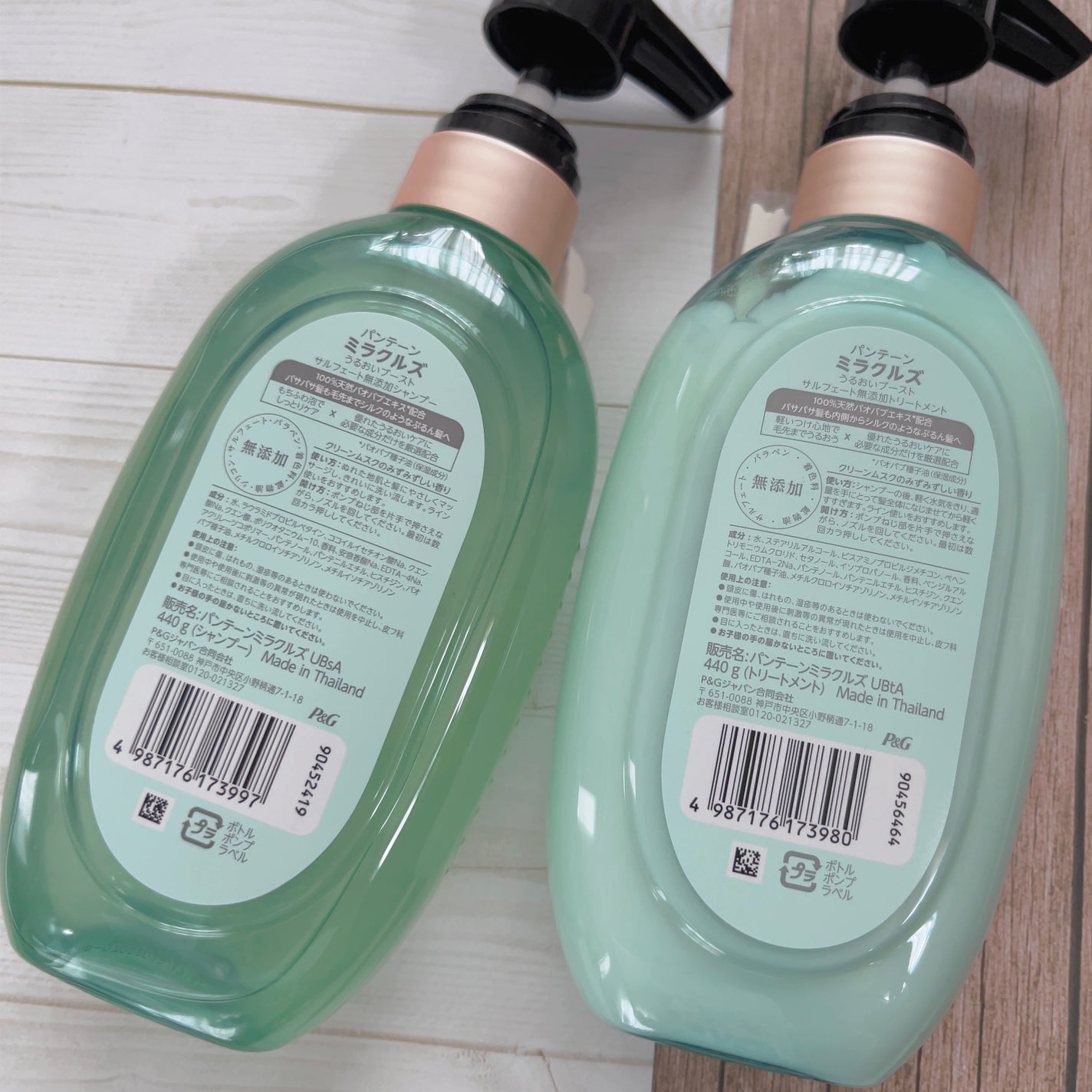 ミラクルズ うるおいブースト シャンプー/トリートメント/パンテーン/市販シャンプーを使ったクチコミ(3枚目)