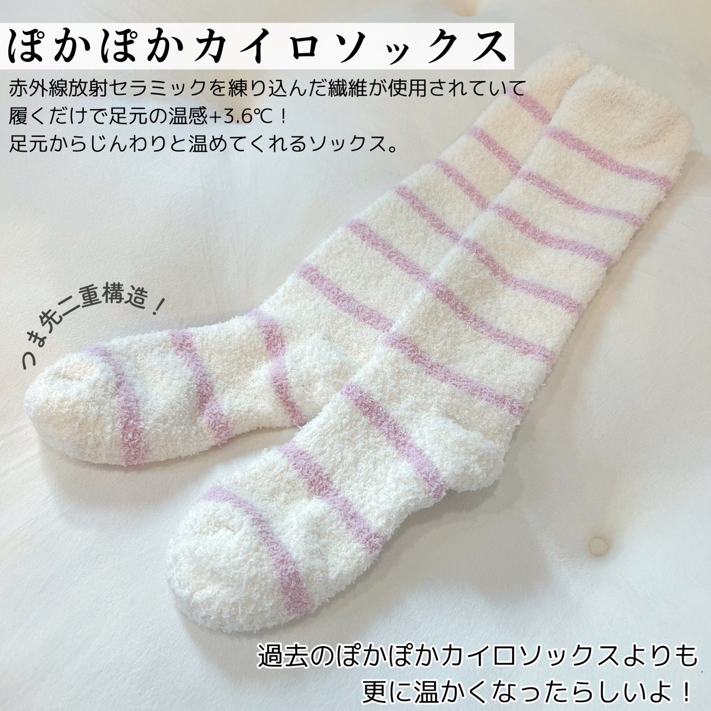 ぽかぽかカイロソックス/カイロソックス/暖かい靴下を使ったクチコミ(2枚目)