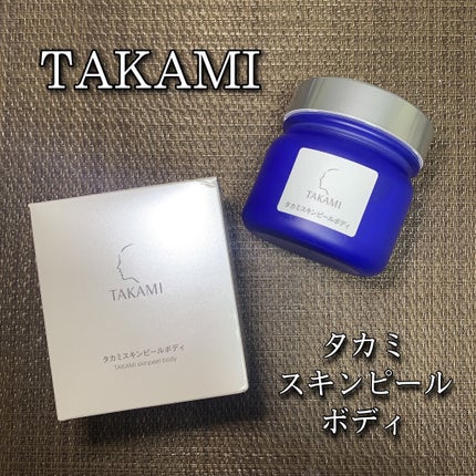 タカミスキンピールボディ/タカミ/ボディローションを使ったクチコミ(1枚目)