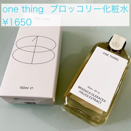 ブロッコリー化粧水/ONE THING/化粧水を使ったクチコミ(2枚目)