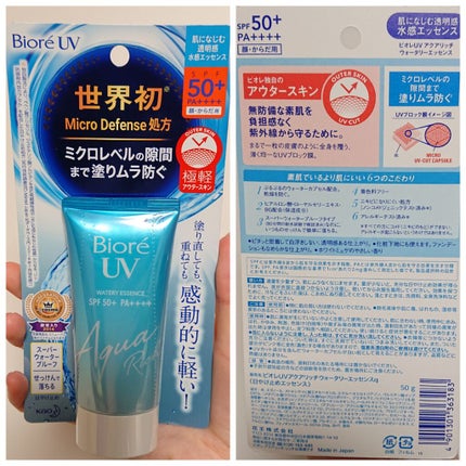 ビオレUV アクアリッチウォータリーエッセンス/ビオレ/日焼け止め・UVケアを使ったクチコミ(3枚目)