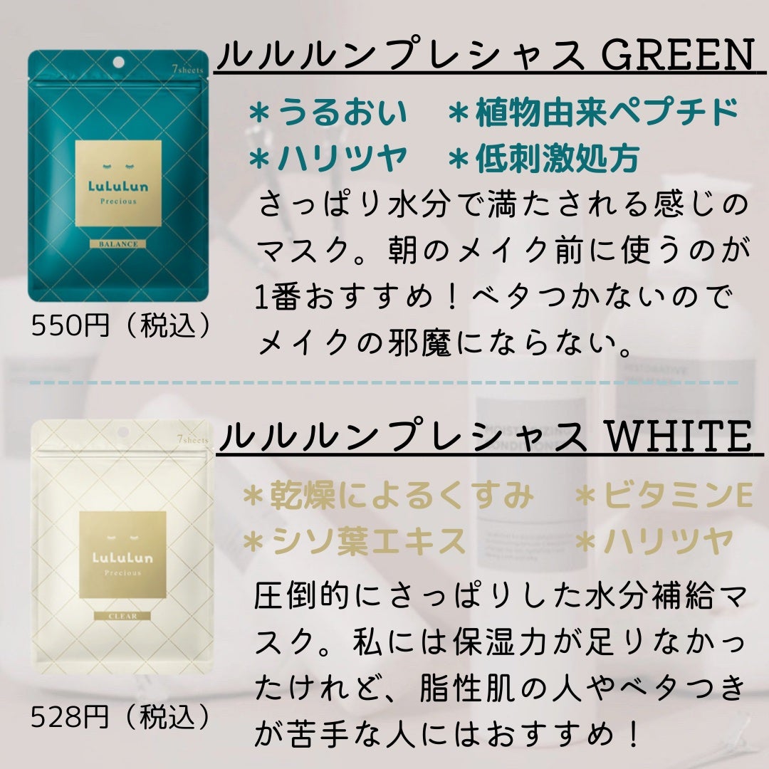 ルルルンプレシャス GREEN(バランス)【旧】/ルルルン/シートマスク・パックを使ったクチコミ(6枚目)