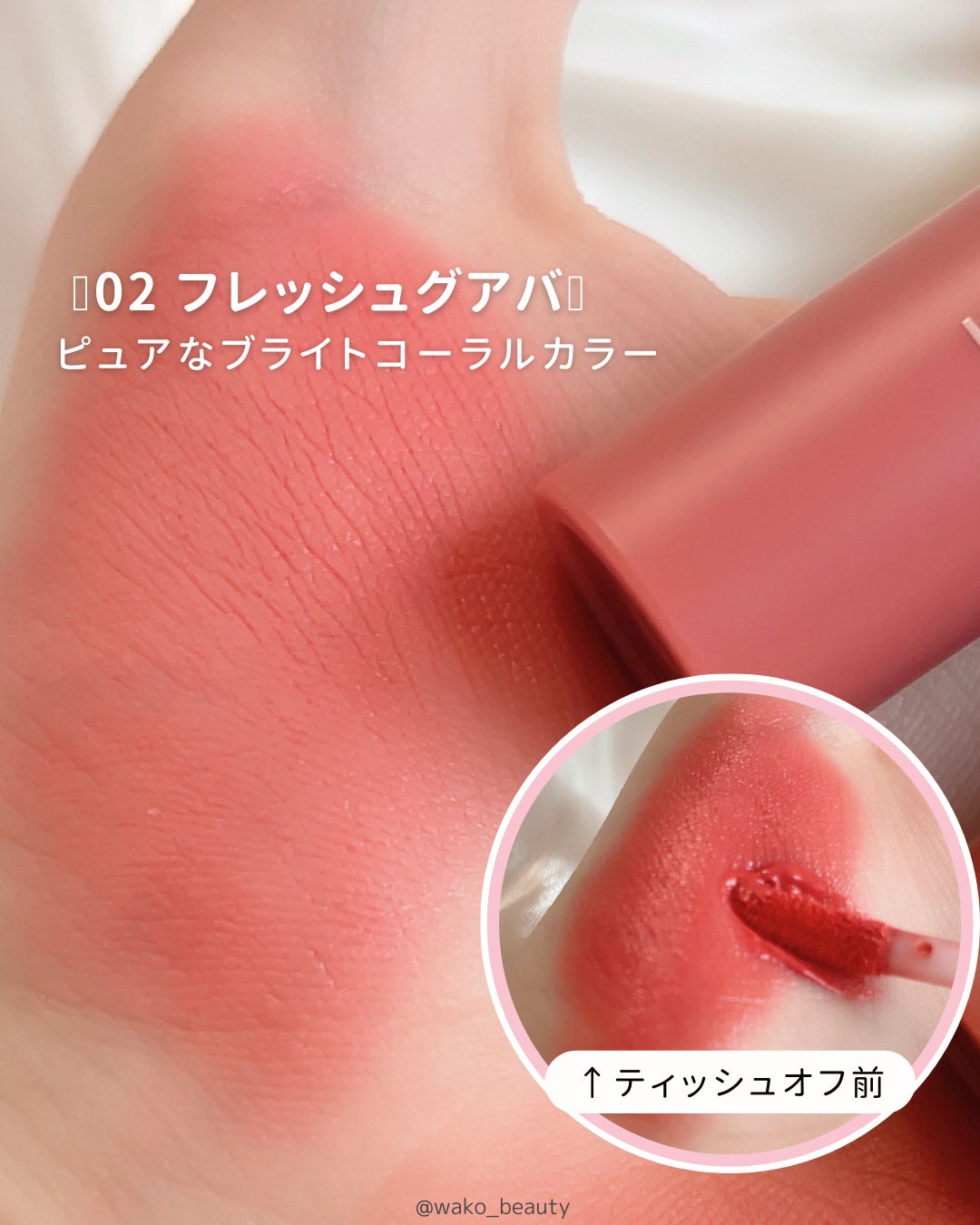 ライトオンベルベットティント/ネイチャーリパブリック/リップティントを使ったクチコミ(3枚目)