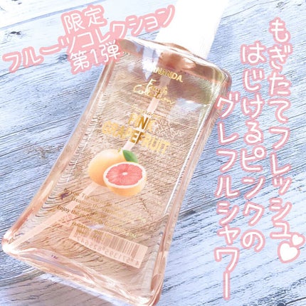 フレグランスボディミスト ピンクグレープフルーツ/フェルナンダ/香水(レディース)を使ったクチコミ(1枚目)