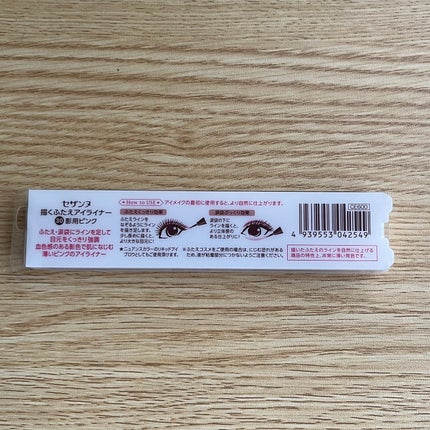 描くふたえアイライナー/CEZANNE/リキッドアイライナーを使ったクチコミ(4枚目)