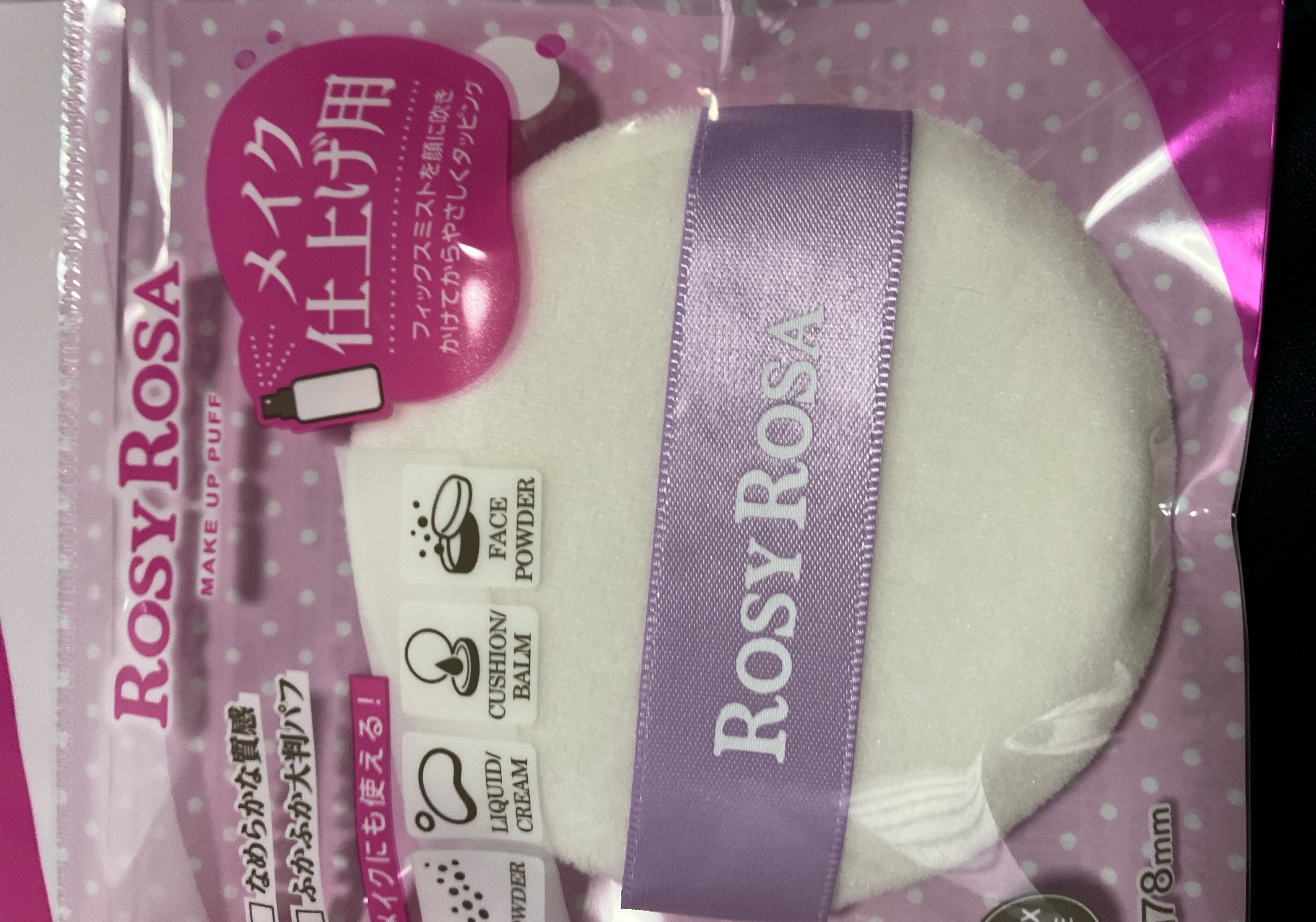 メイクフィックスパフ/ロージーローザ/パフ・スポンジを使ったクチコミ（1枚目）