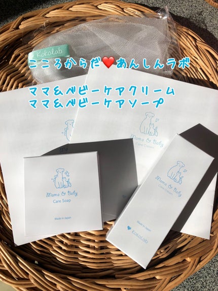 ケアクリーム/ママ&ベビー/デリケートゾーンケアを使ったクチコミ(1枚目)