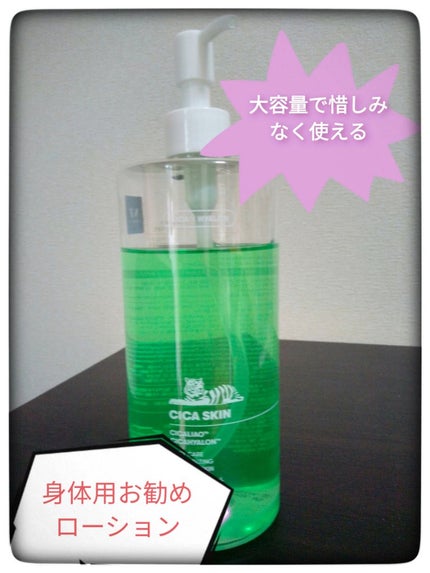 CICA スキン/VT/化粧水を使ったクチコミ(1枚目)