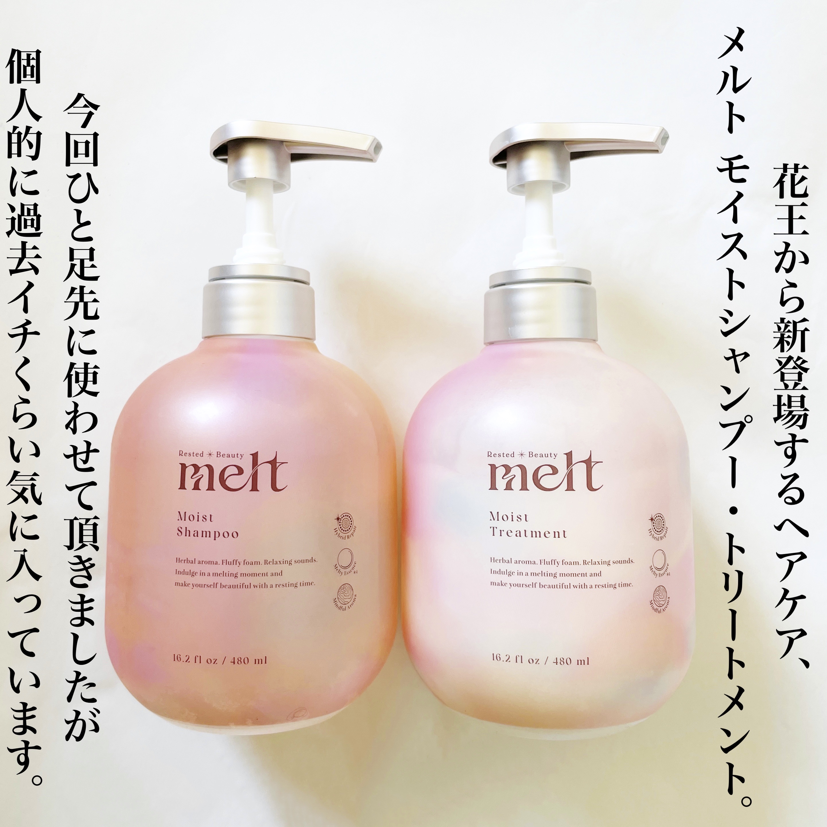 メルト モイストシャンプー／トリートメント/melt/市販シャンプーを使ったクチコミ（2枚目）