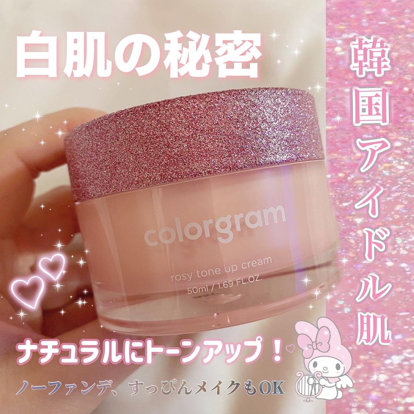 ロージー トーンアップクリーム /Colorgram/化粧下地を使ったクチコミ(1枚目)