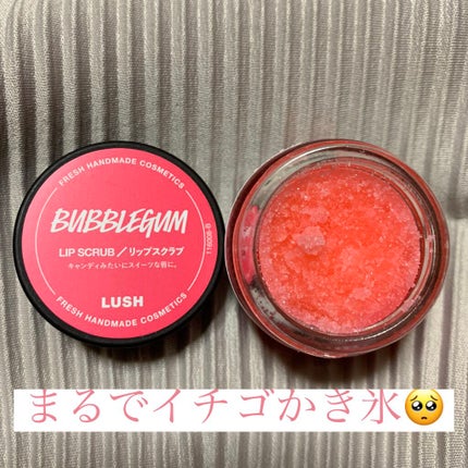 バブルガムフレーバー リップスクラブ/ラッシュ/リップスクラブを使ったクチコミ(1枚目)