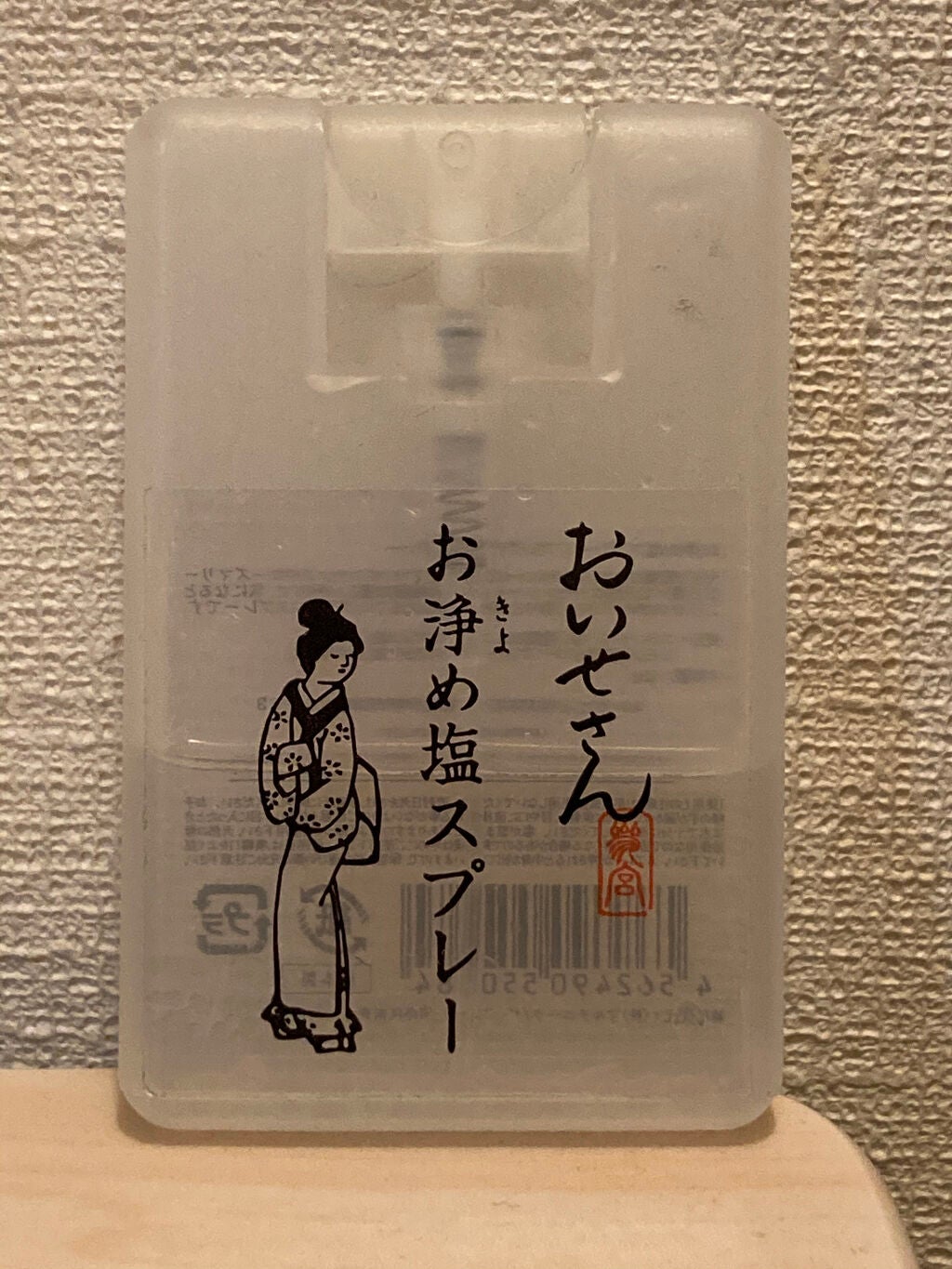 お浄め塩スプレー/おいせさん/その他を使ったクチコミ(1枚目)