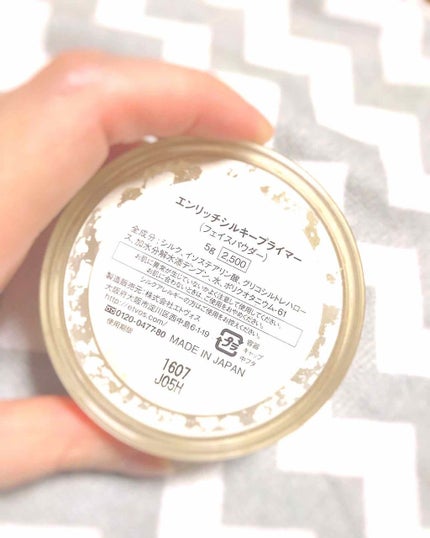 エンリッチシルキープライマー/エトヴォス/化粧下地を使ったクチコミ(2枚目)