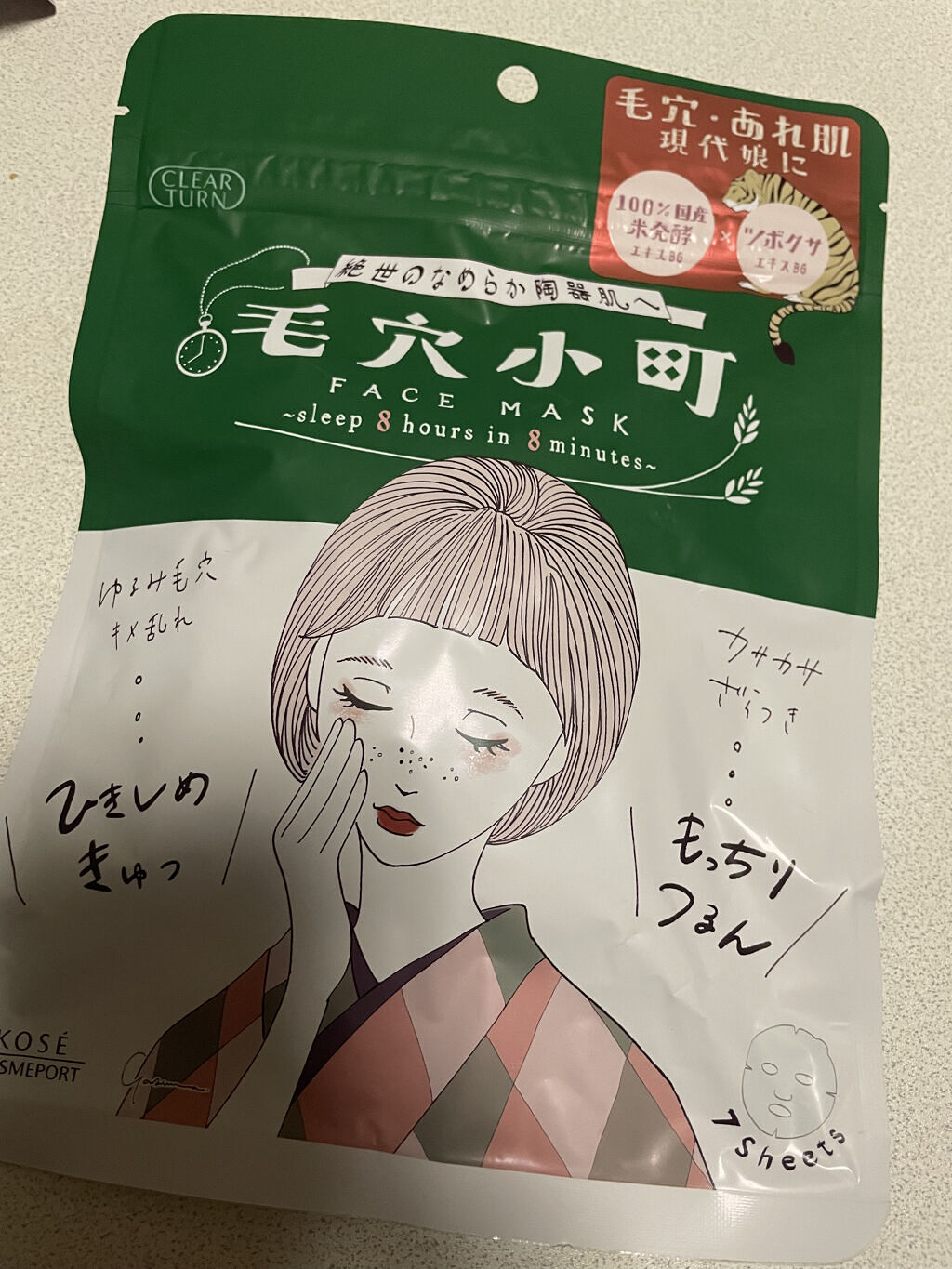 毛穴小町マスク		/クリアターン/シートマスク・パックを使ったクチコミ（1枚目）