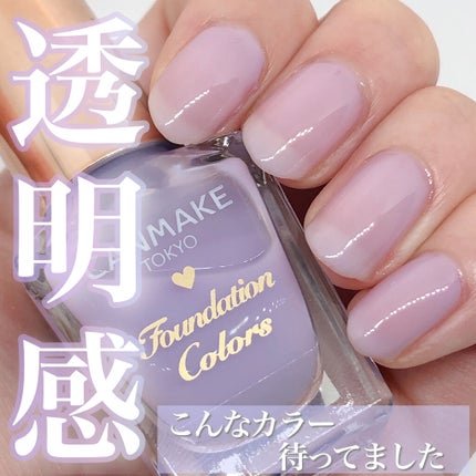 ファンデーションカラーズ/キャンメイク/マニキュアを使ったクチコミ(1枚目)