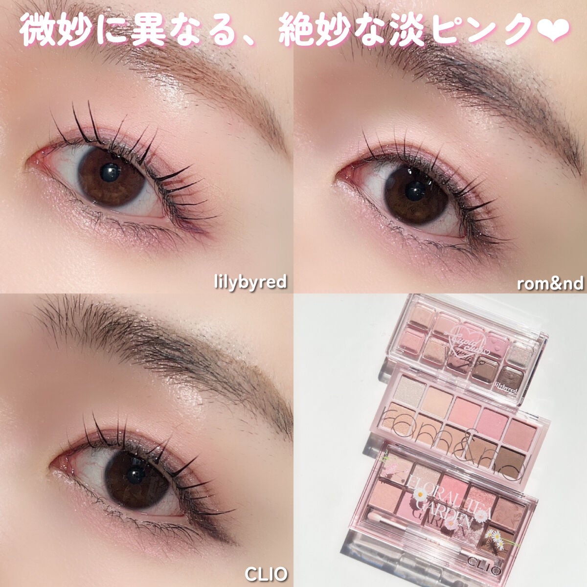 プロ アイ パレット/CLIO/アイシャドウパレットを使ったクチコミ(10枚目)