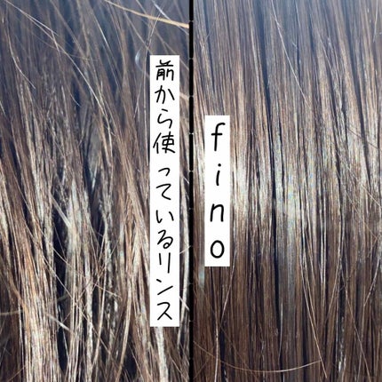 フィーノ プレミアムタッチ 濃厚美容液ヘアマスク/フィーノ/ヘアマスク・ヘアパックを使ったクチコミ(2枚目)