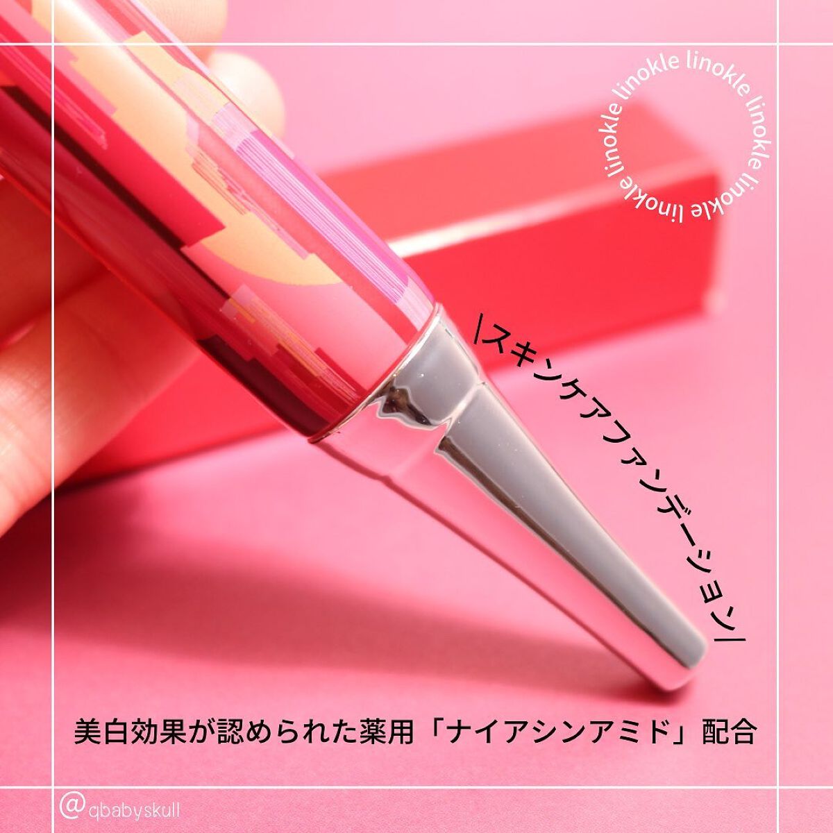 LINOKLE リンクルケアファンデーション/さくらの森/BBクリームを使ったクチコミ（3枚目）