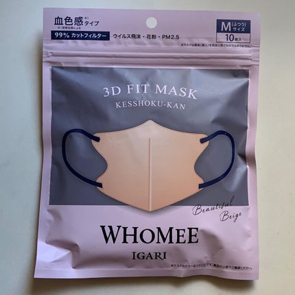 3Dフィットマスク/WHOMEE/マスクを使ったクチコミ(5枚目)