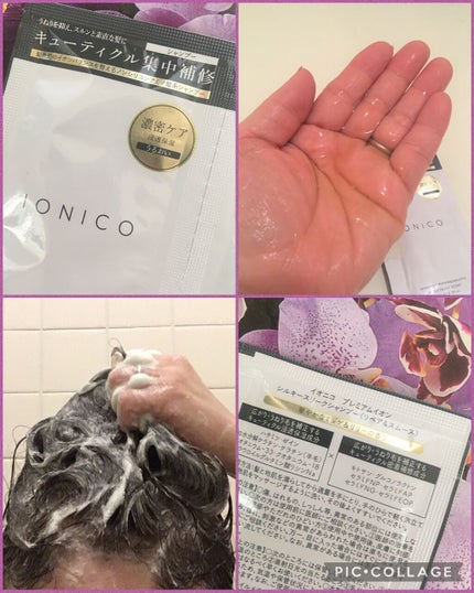 プレミアムイオンシルキースリークシャンプー(リペア&スムース) /IONICO/シャンプー・コンディショナーを使ったクチコミ(1枚目)