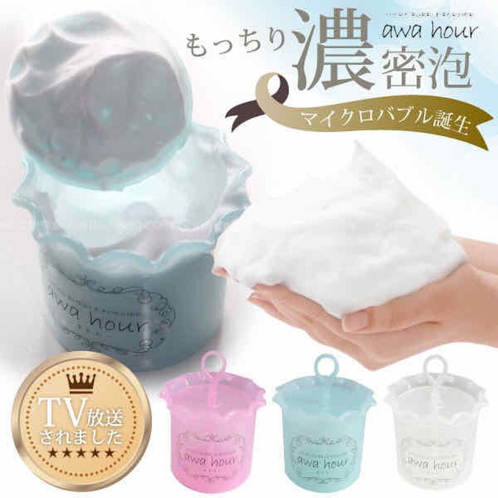 マイクロバブルフォーマーあわわ/awahour/その他スキンケアグッズを使ったクチコミ(2枚目)