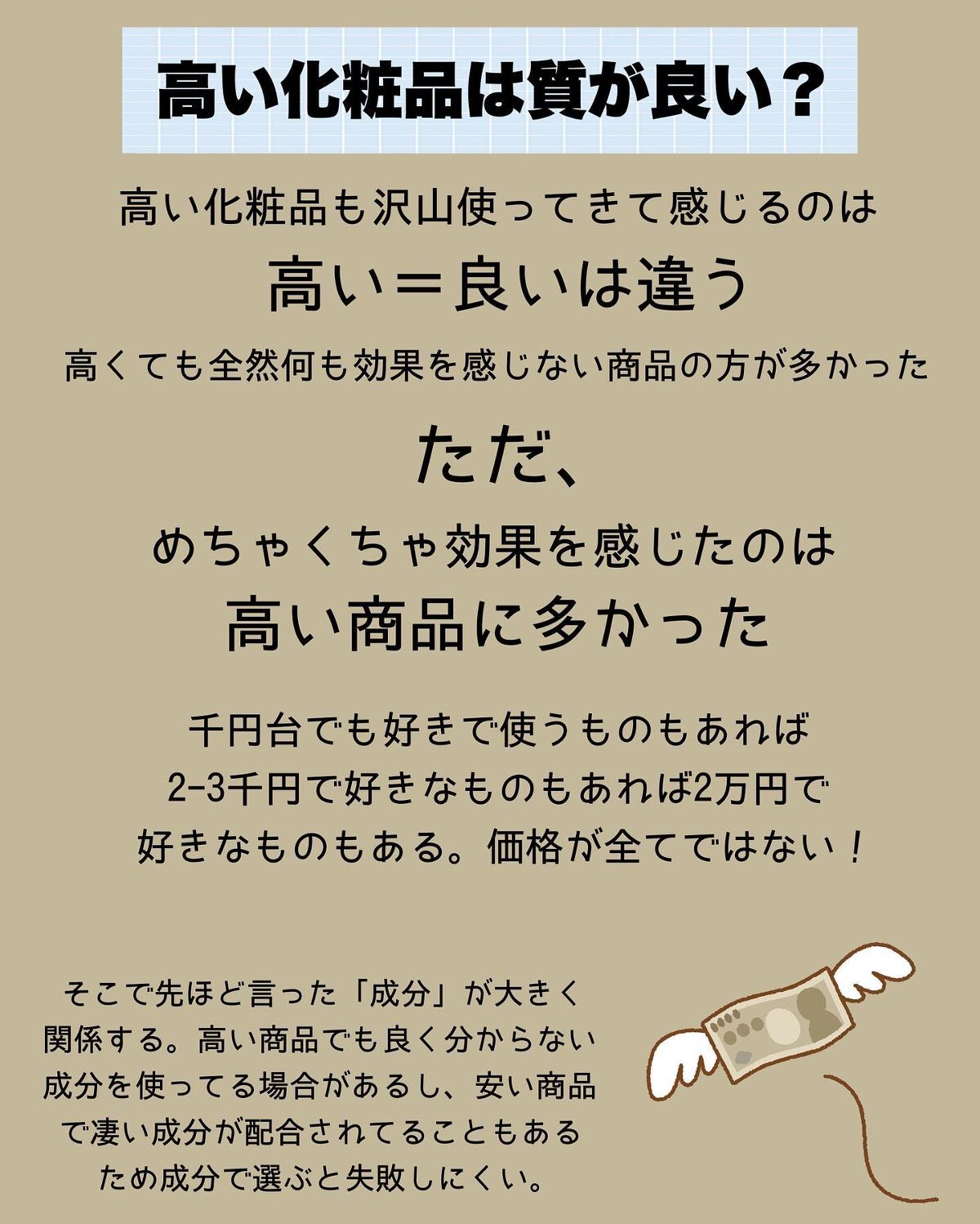 とみりー on LIPS 「\スキンケアの選び方/これ意識すると失敗しにくくてベストな肌に..」(6枚目)