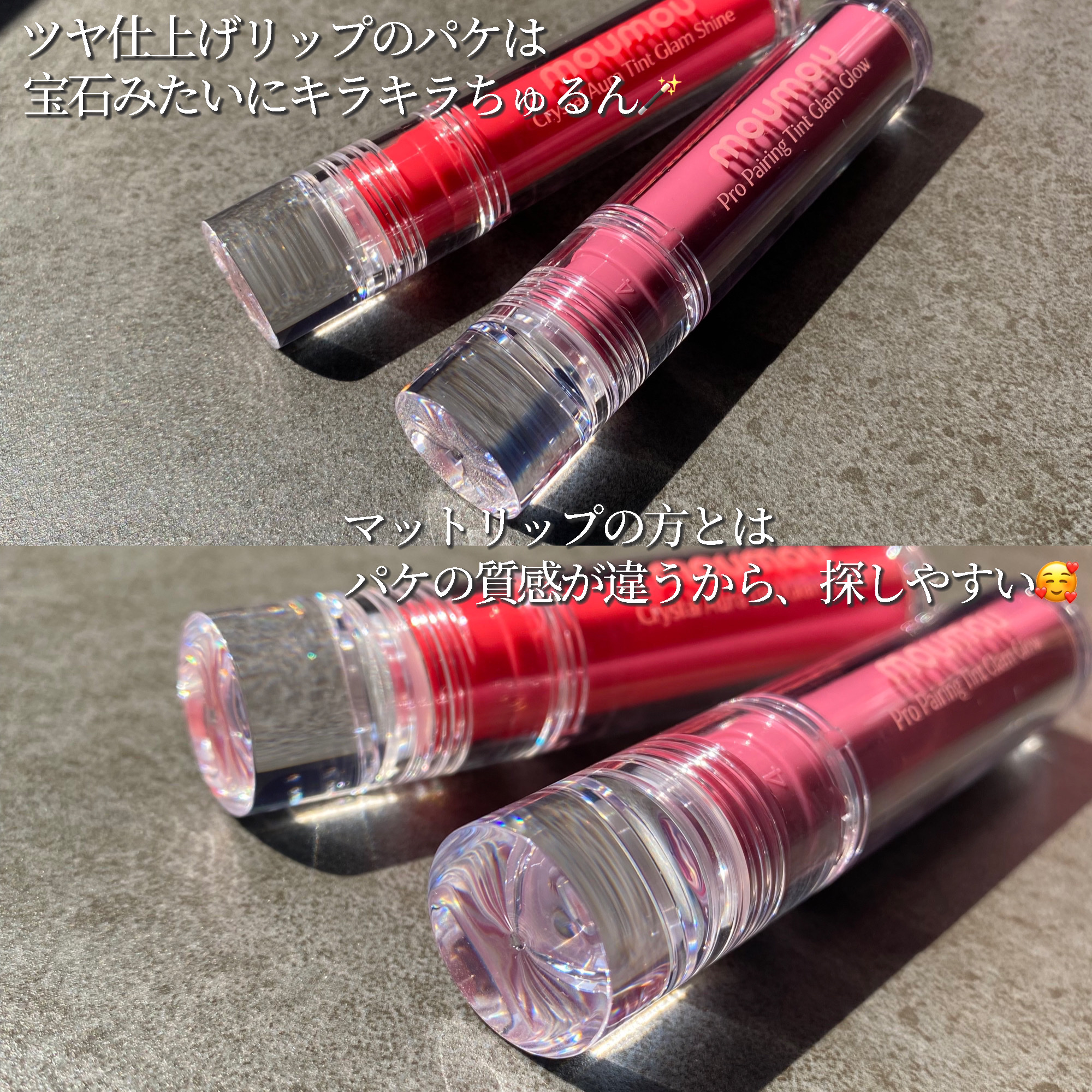 プロペアリングティント｜moumouの効果に関する口コミ - 清潭洞の有名